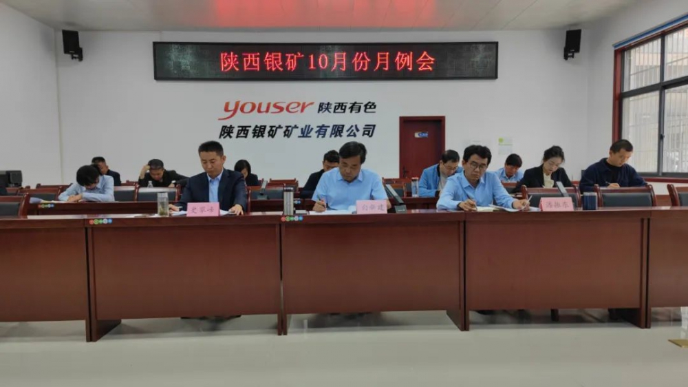 干字當(dāng)頭！陜西銀礦堅(jiān)決打好四季度攻堅(jiān)戰(zhàn)